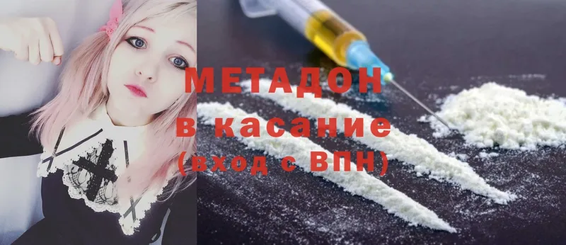 Метадон methadone  Десногорск 